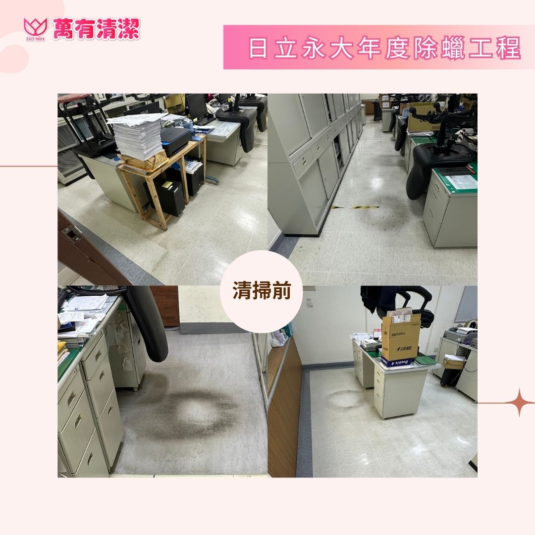 【辦公環境升級】高雄日立永大公司，專業除蠟翻新的第2張圖片