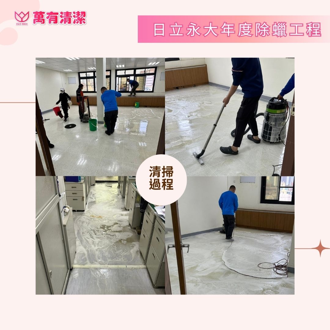【辦公環境升級】高雄日立永大公司，專業除蠟翻新的第3張圖片