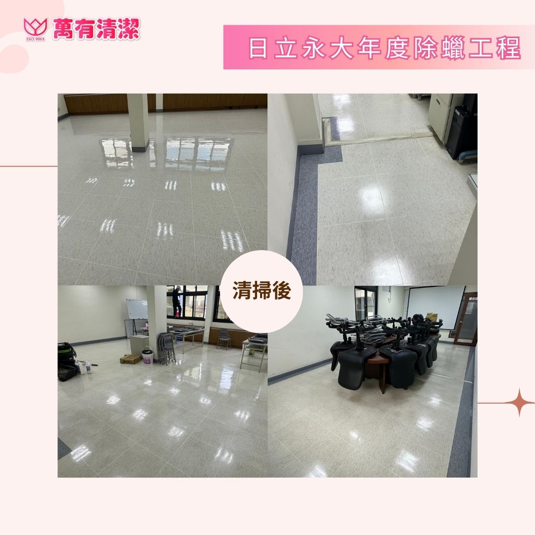【辦公環境升級】高雄日立永大公司，專業除蠟翻新的第4張圖片