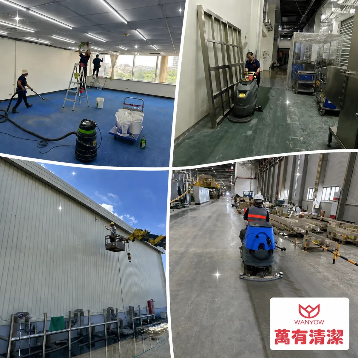 萬有清潔的資訊專區圖片